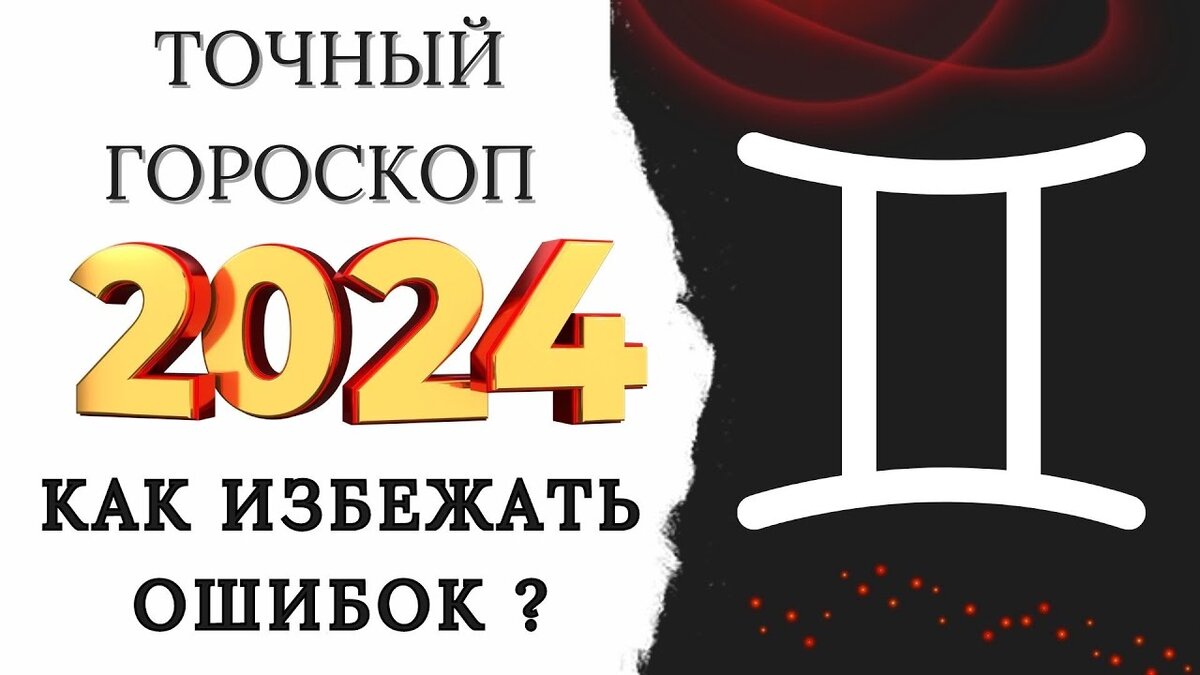 Гороскоп апрель 2024 глоба скорпион