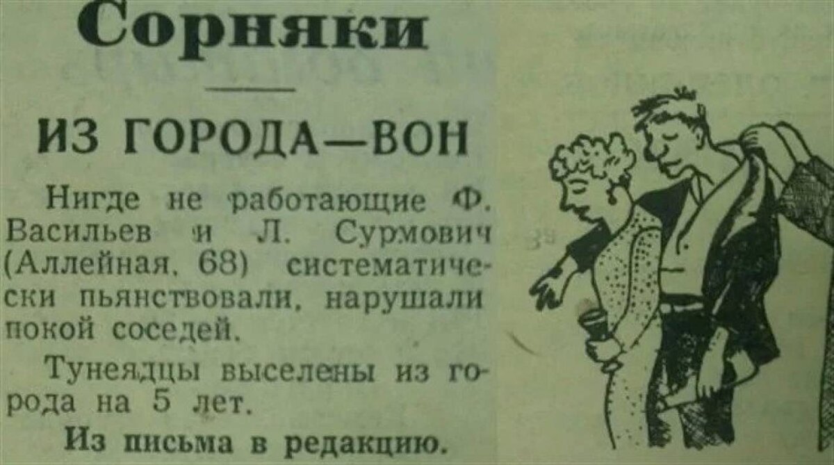 209 ук рсфср. Статья за тунеядство. Закон о тунеядстве в СССР. 4 Мая 1961 года в СССР усилена борьба с тунеядством. Карточка для тунеядство в СССР.