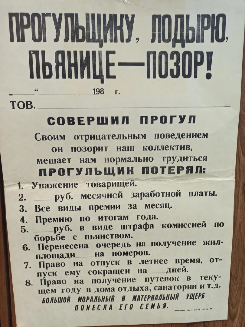 Жалуетесь на жизнь в России? В СССР вы не могли просто так поменять работу.  Про летунов и тунеядцев | Матрёшка и Неваляшка | Дзен