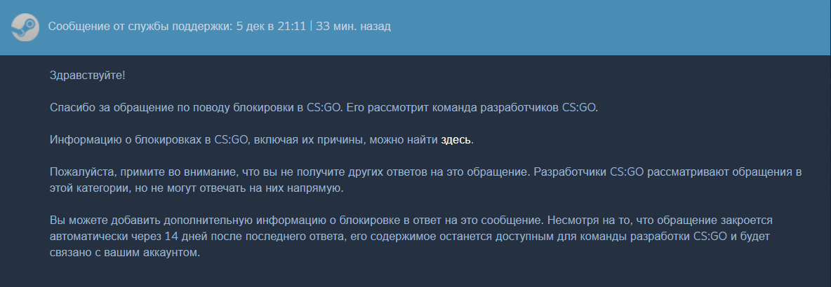 Ответ на моё обращение службой поддержки