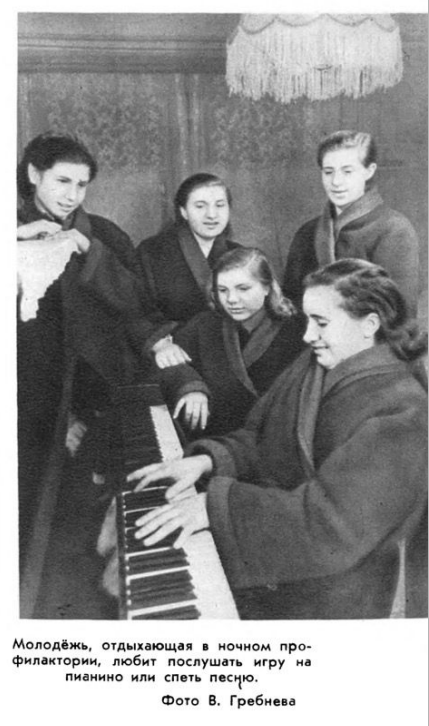 "Работница", 1953 №1