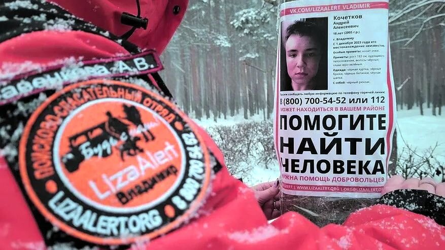 Благодаря неравнодушным, ответственным людям, Андрей нашёлся живым. Здоровья ему и скорейшего выздоровления!