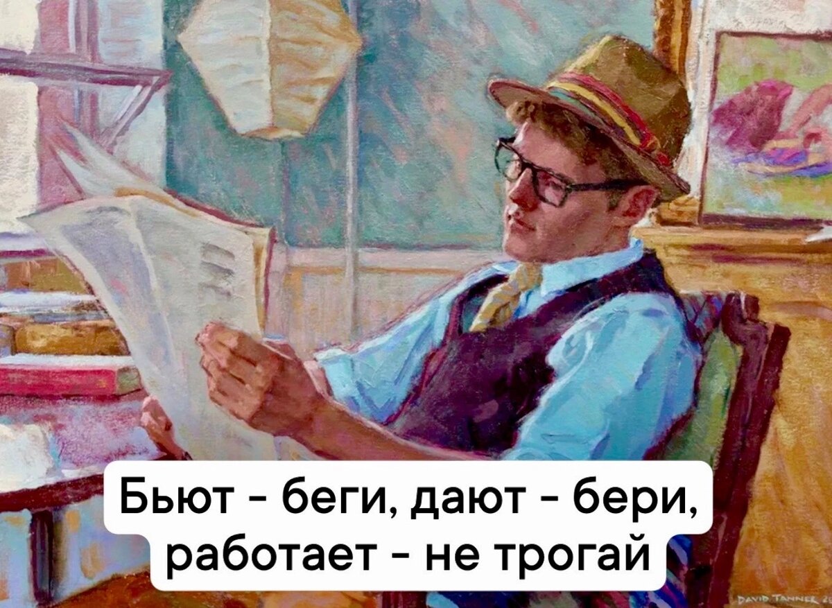 Даю потрогаю