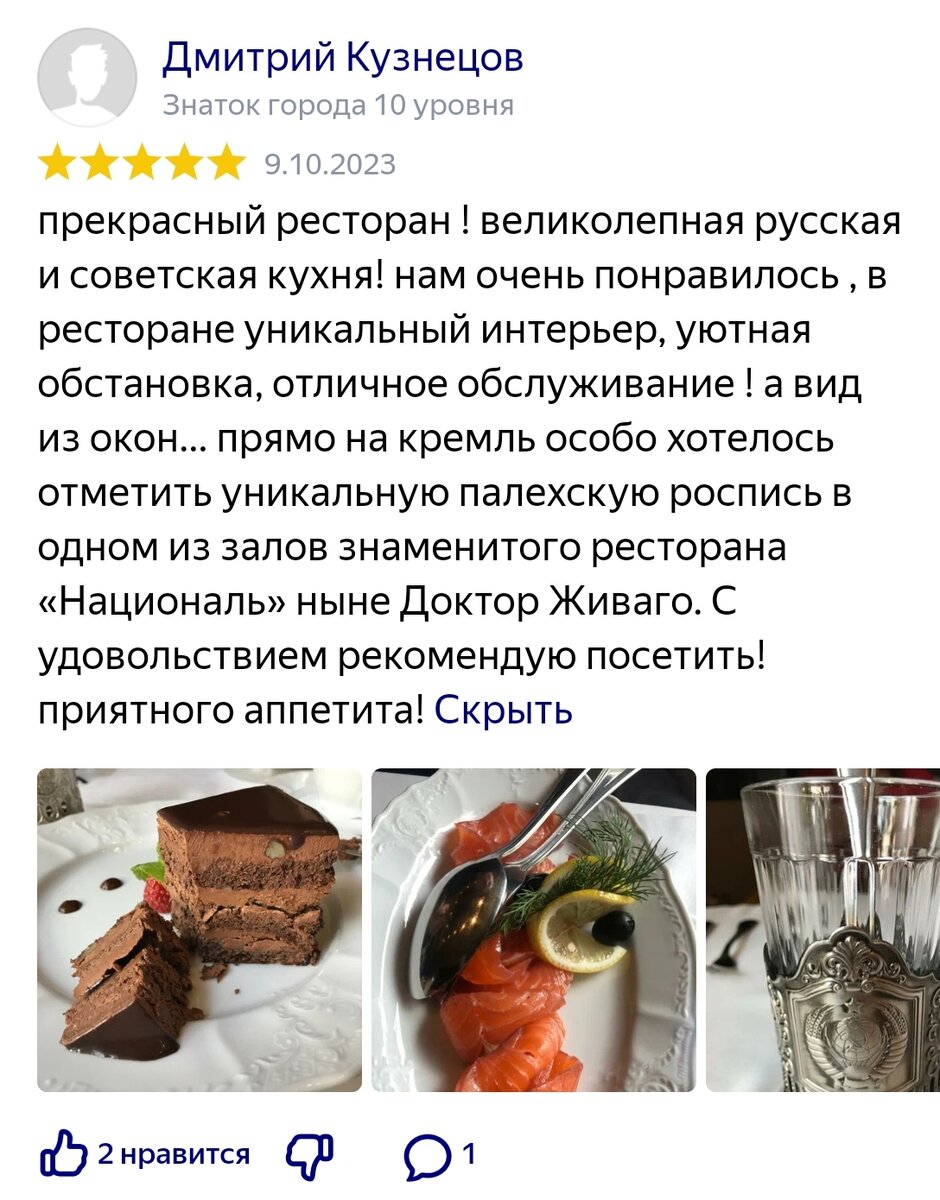 Завтрак по-мишленовски: невкусно, но красиво. Ресторан Dr. Живаго | За  впечатлениями! | Дзен