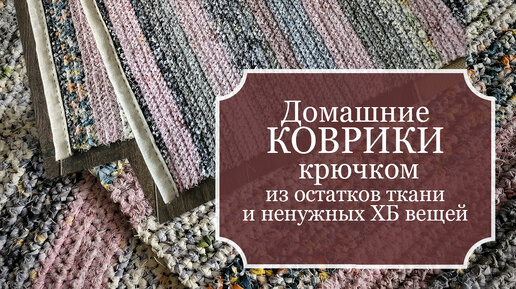 Грязевлагозащитные ворсовые ковры на резиновой основе 1,59 х 2,05м «Маты-Сервис»
