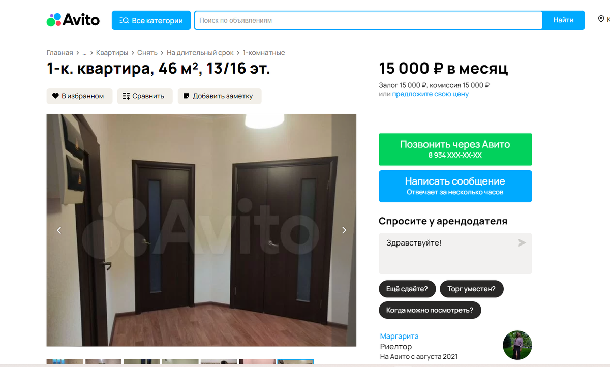 Сейчас наша бывшая однушка пытается принести своей новой хозяйке 15 000₽ 