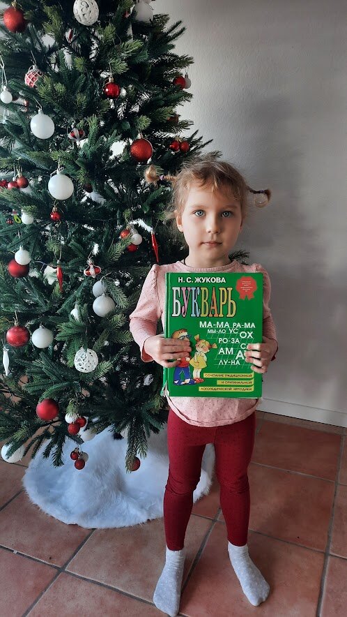 Активно осваиваем чтение на русском, чтобы в следующем году уже сделать это на немецком