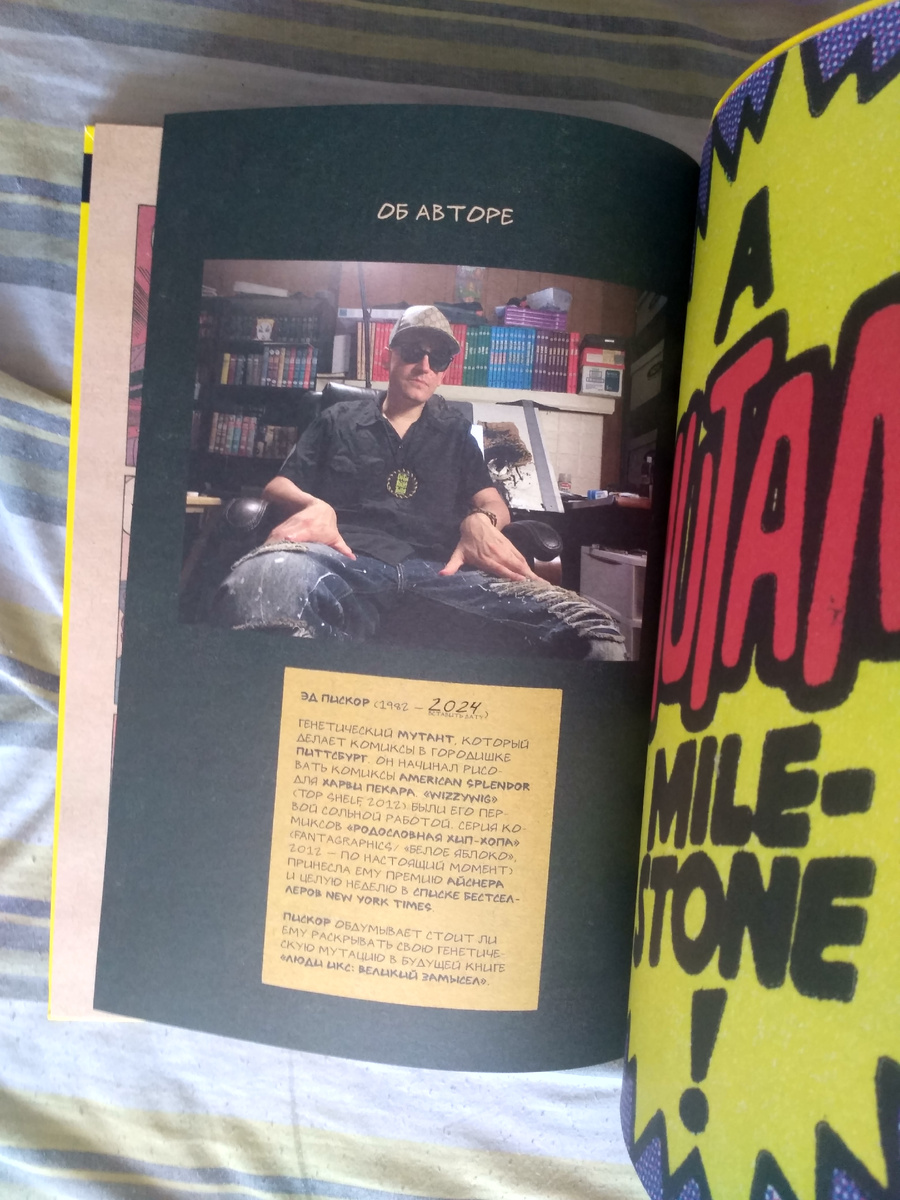 Покойся с миром, Эд... Этот пост единственное, что я могу сделать, что бы ты не был забыт...