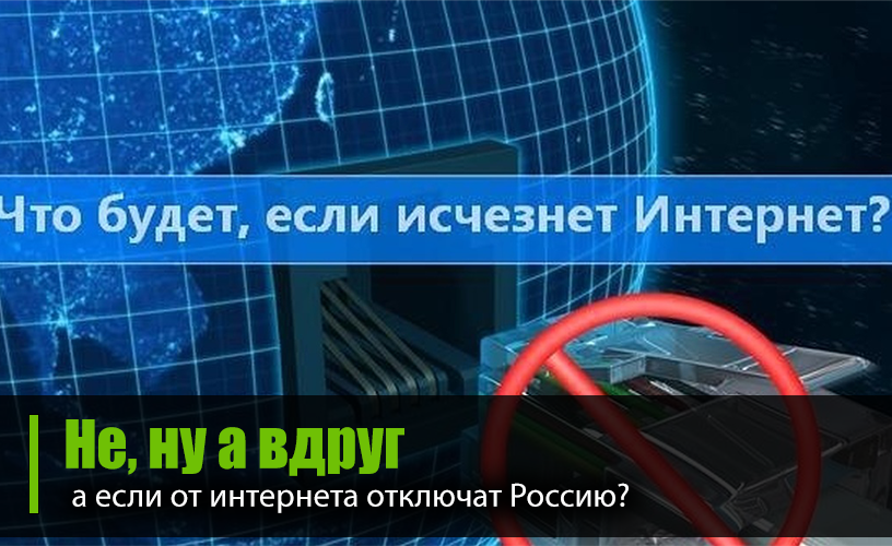 Кому то снесёт крышу