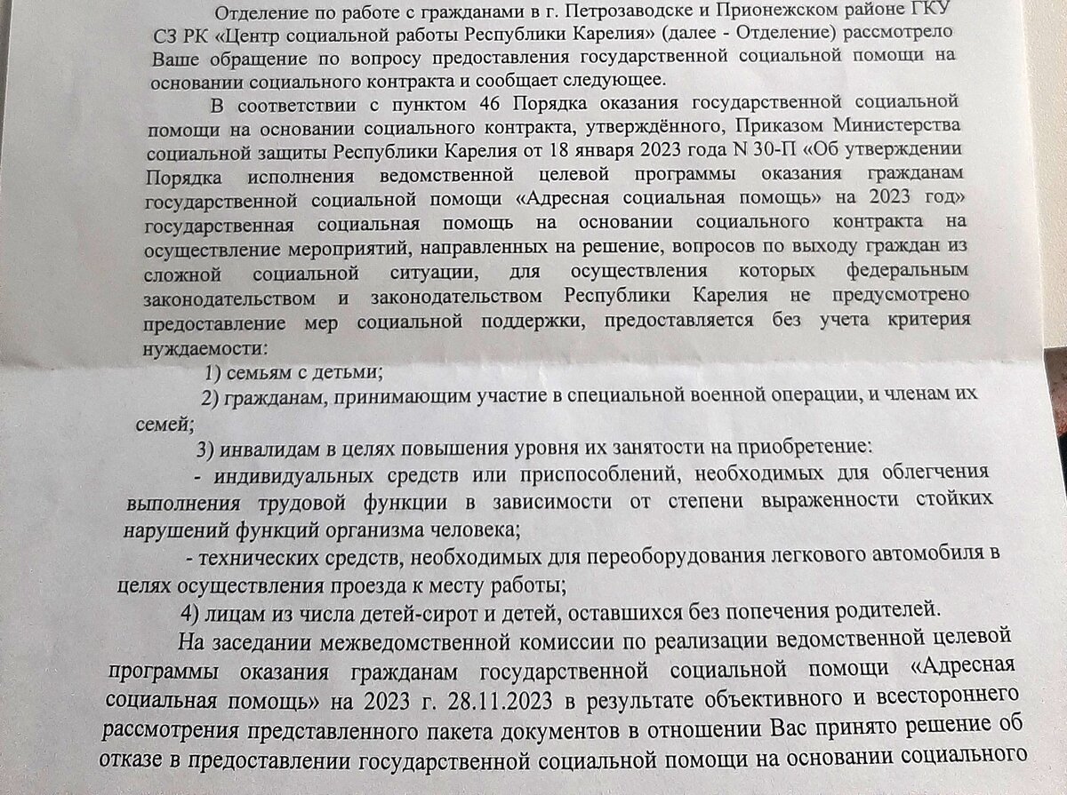 Надежды на благоустроенное жилье для девушки-инвалида из Святозера не  оправдались | Фактор News | Дзен