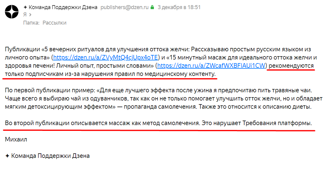 Вот примеры общения с поддержкой