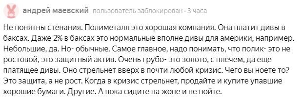 Комментарий в блоге автора к статьям блога летом 2021 года.