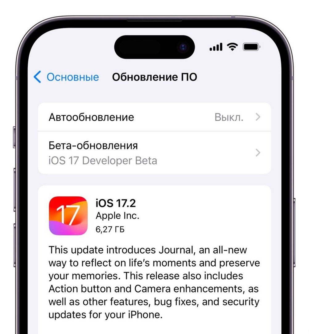 Что нового в iOS 17.2 — официальный список изменений | Bloha.ru | Дзен