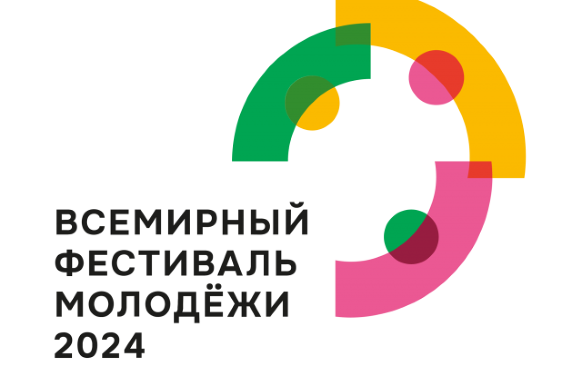    Нижегородцы примут участие во Всемирном фестивале молодежи в марте