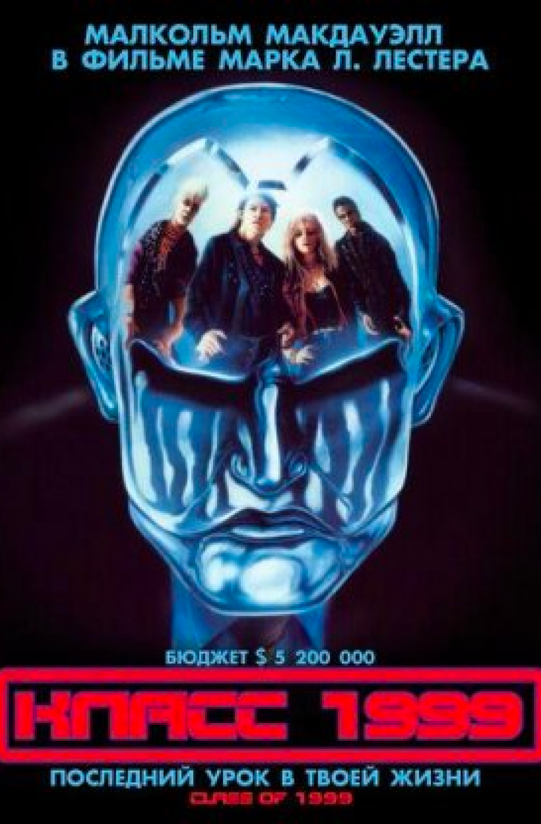 Режиссёр Марк Л. Лестер