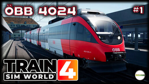 TRAIN SIM WORLD 4 - ÖBB 4024. S-BAHN VORARLBERG. #1