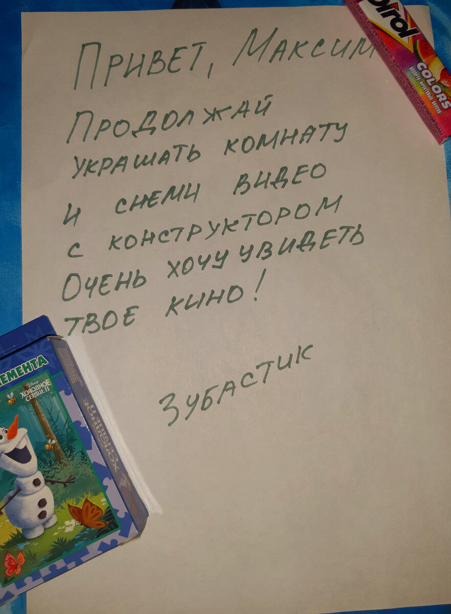 Задание на день