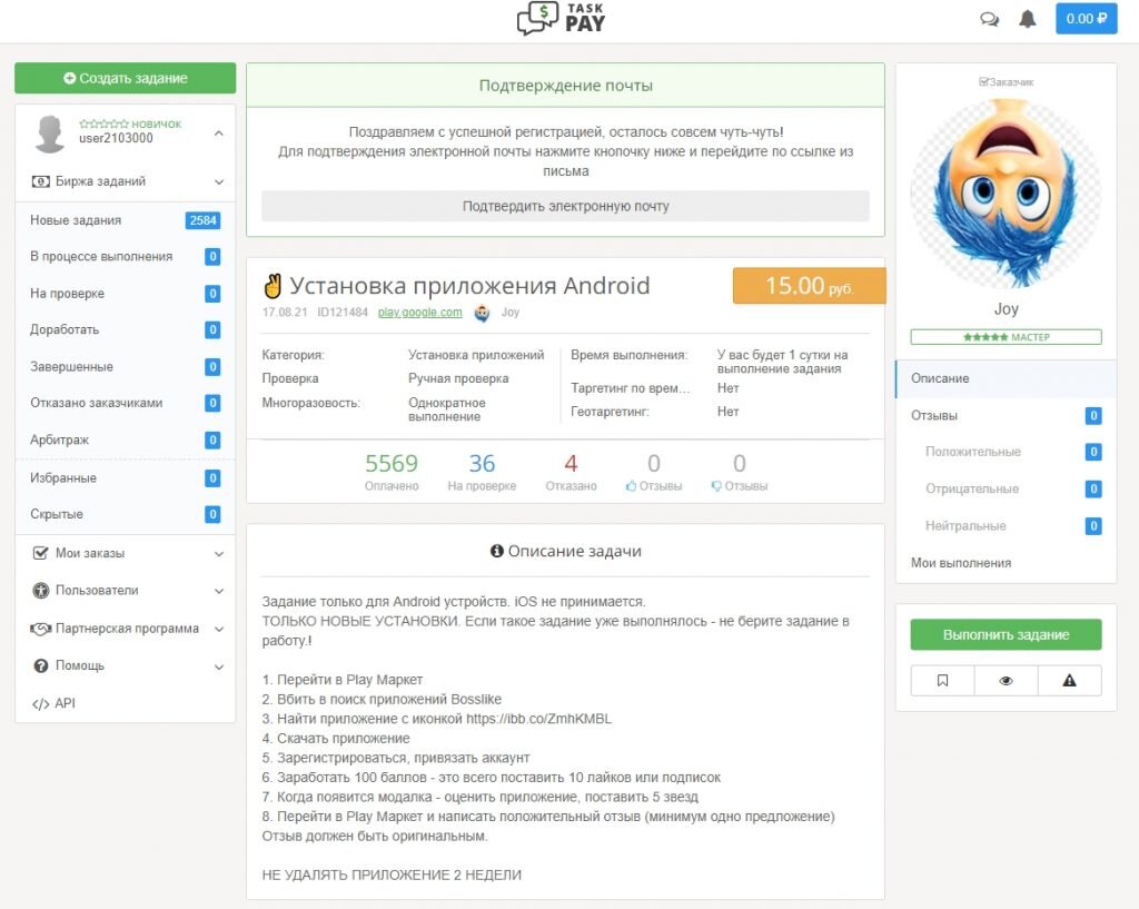 Тестирование приложений на TaskPay