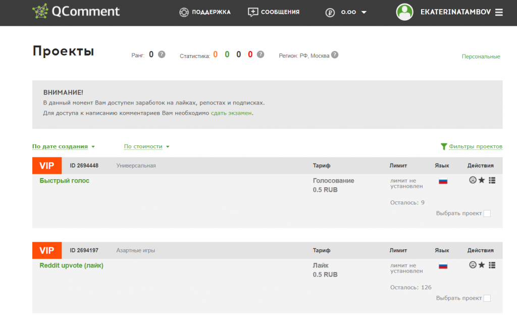 Задания в соцсетях на QComment