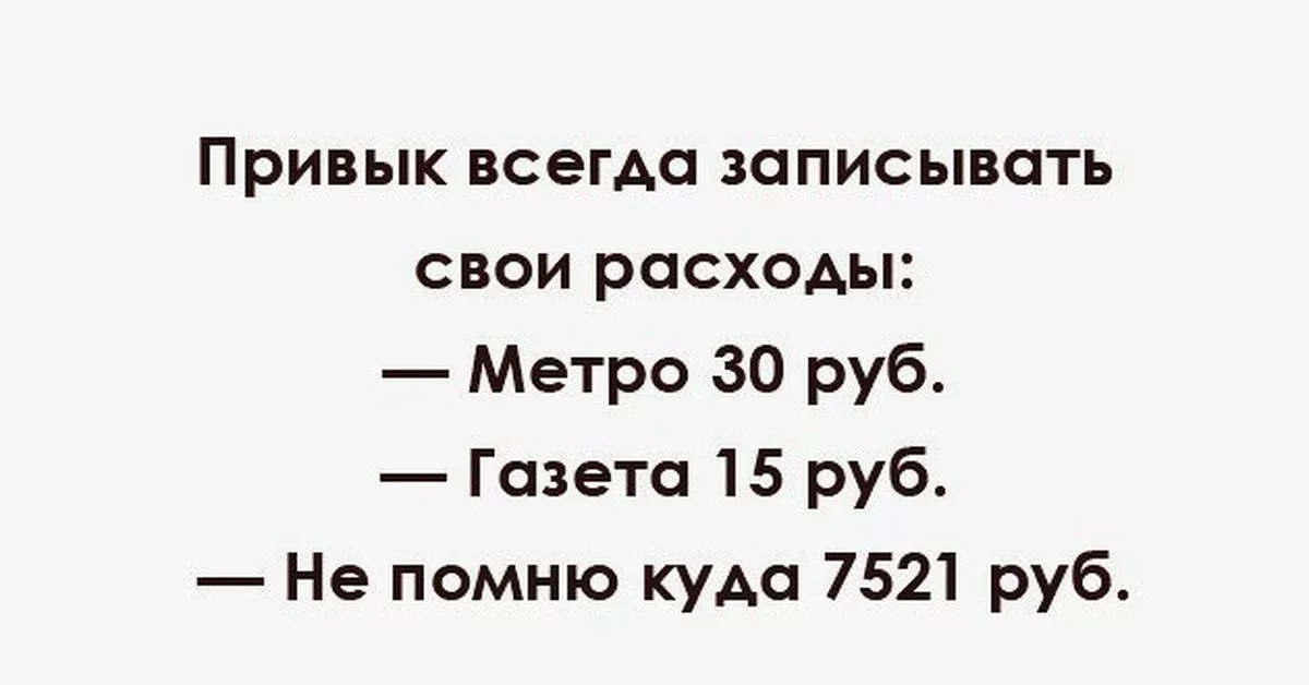 Почему я не могу накопить деньги и что с этим делать: 5 эффективных лайфхаков