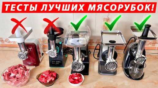 Download Video: Лучшие электрические мясорубки 2023 года. Какую мясорубку выбрать в 2024 году?