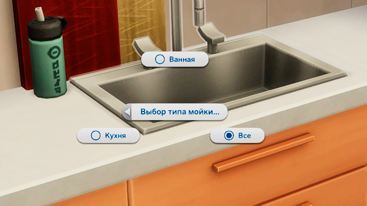 Выбор типа мойки