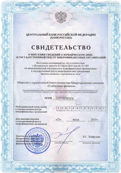 Свидетельство