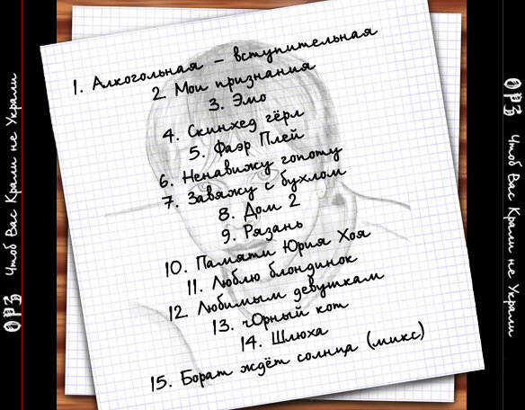 Большая история группы "ОРЗ". Глава 38: "Первый официальный альбом ...