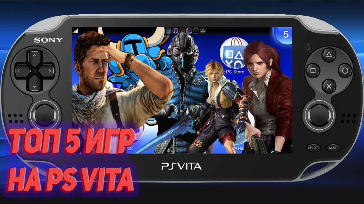 Обязательные Лучшие игры для прохождения на PS Vita