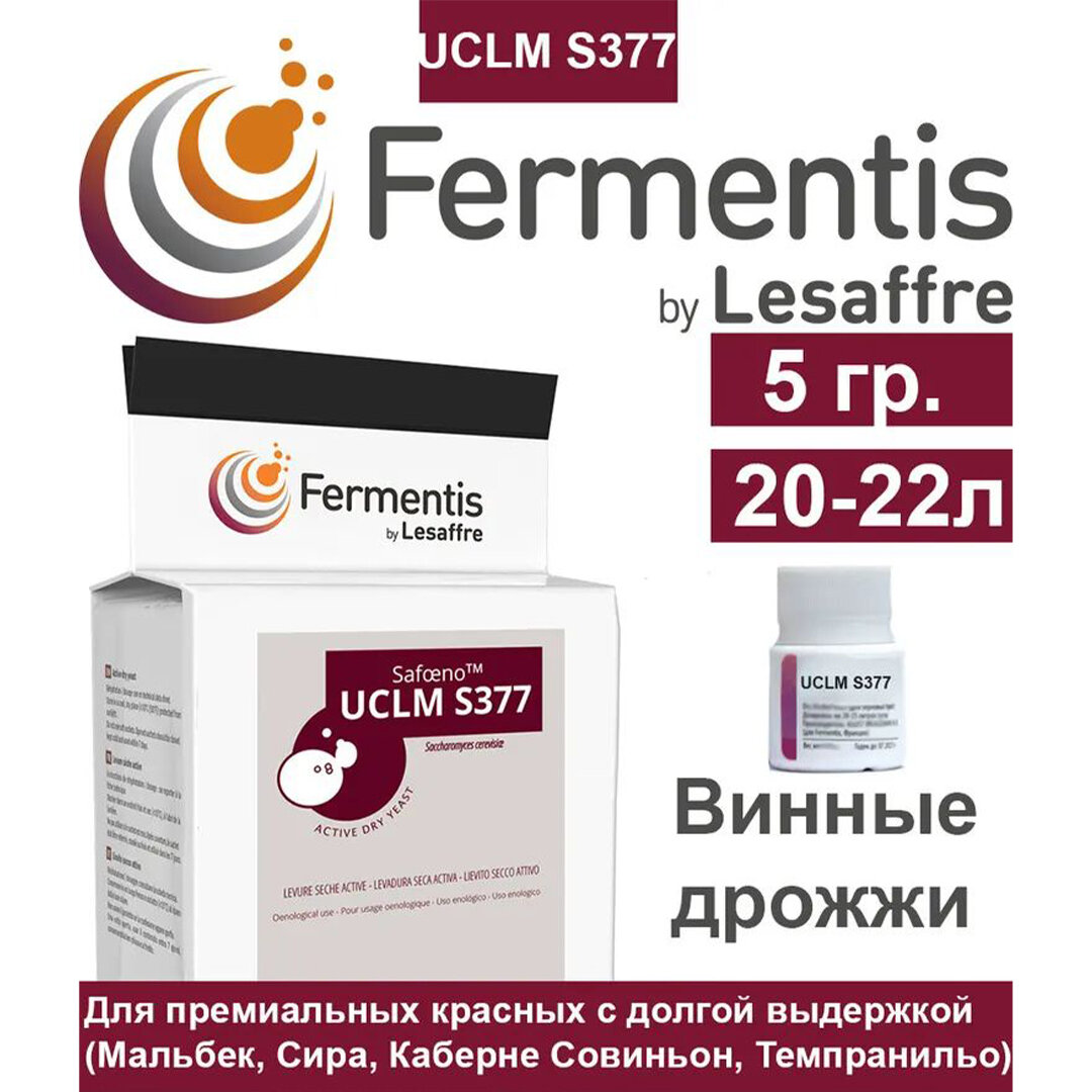 Произведенные вина показывают превосходный потенциал созревания (Tempranillo de Crianza, Cabernet Sauvignon, Syrah) и имеют выраженный вкусовой объем, благодаря высокой продукции глицерола штаммом SafŒno UCLM S377. 
