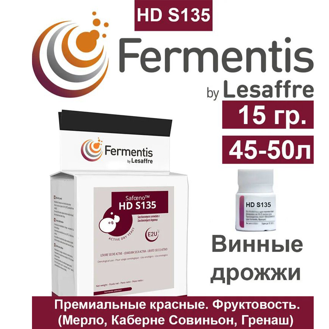  Штамм специально адаптирован к следующим сортам: Merlot, Syrah, Tempranillo, Sangiovese и Grenache.