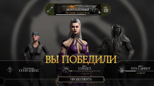 Порно Мортал Комбат смотреть mortal kombat porno онлайн бесплатно