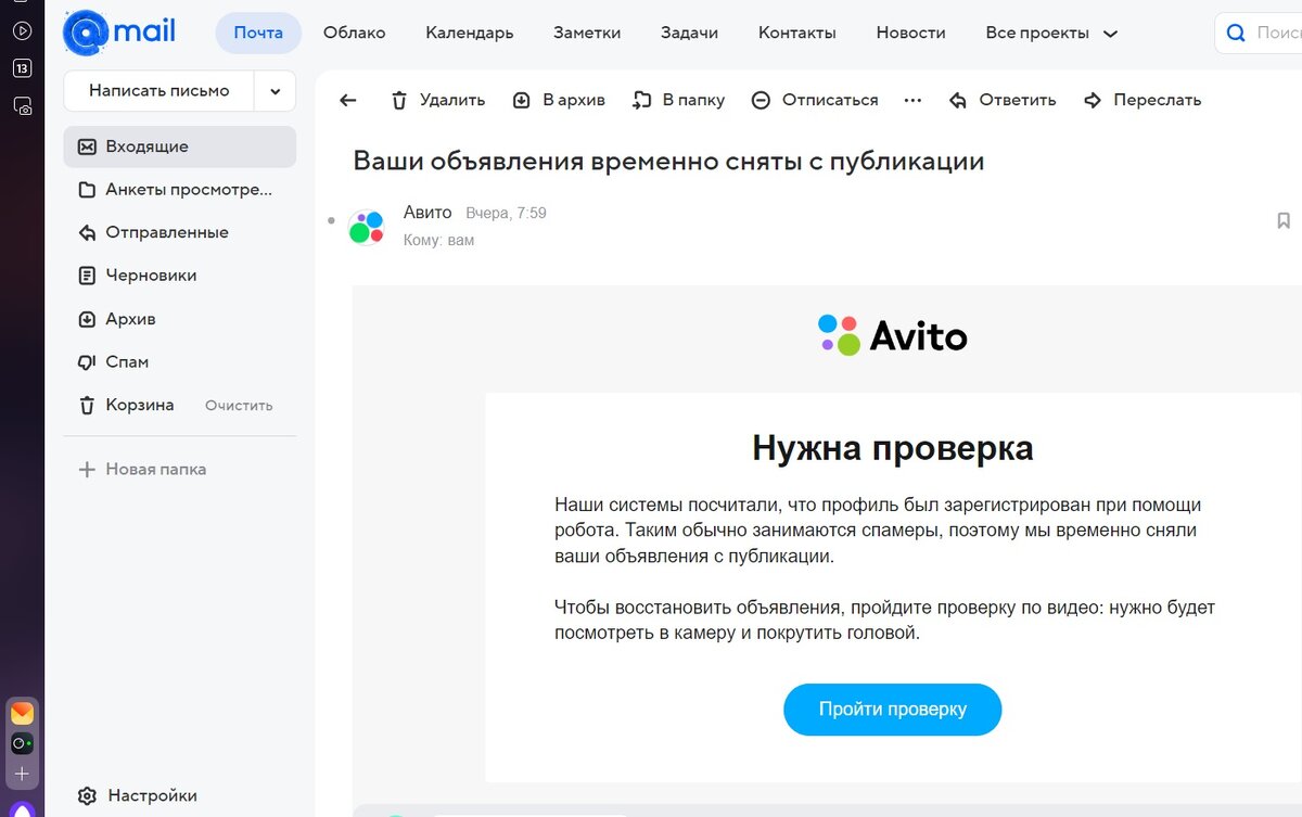 Screenshot автора 