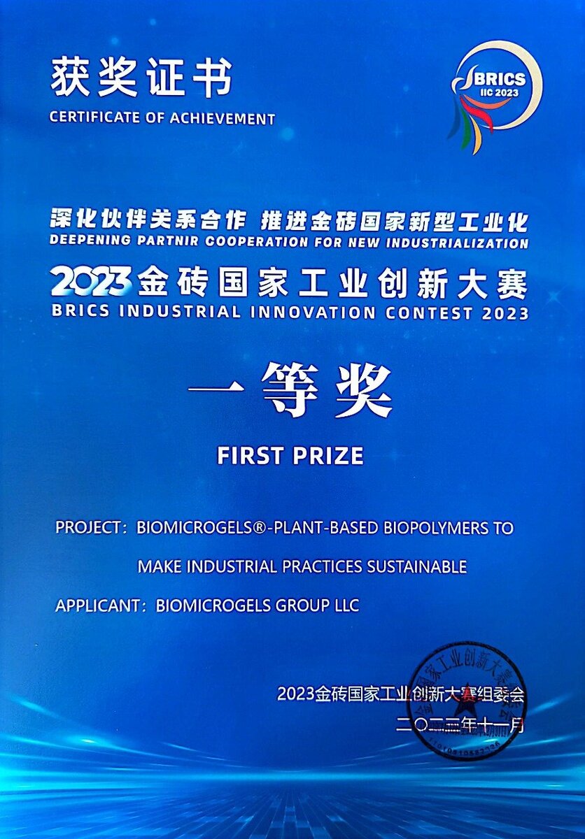    Изображение ГК «Биомикрогели» 