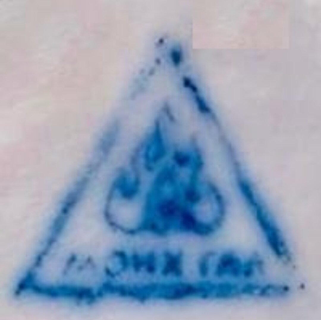 Клеймо ижсталь на топорах. Клеймо огня. Клеймо наманган. Клейма топоров ижсталь у2. Клеймо мастера.