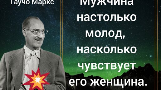 Мощные цитаты в подкасте: Зачем мужчине женщина