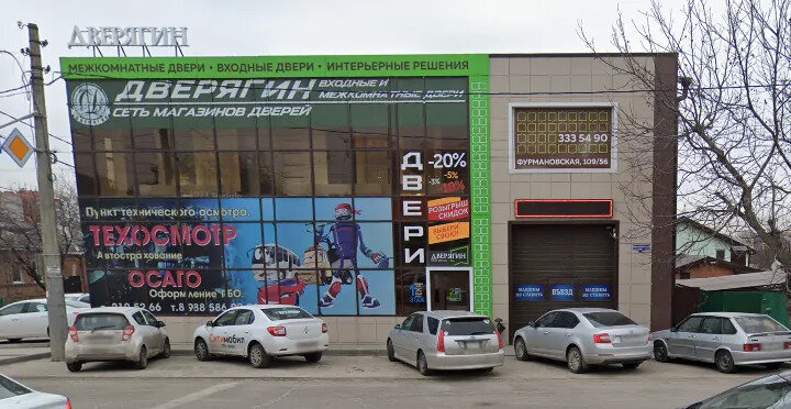 Ростов-на-Дону, ул. Фурмановская, 109/56; тел. +7 (863) 333‒54‒90