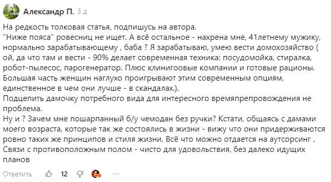 Так сказала, моя случайная попутчица, женщина около 50, отвечая на вопрос товарки, почему не выходит замуж: не хочу, мол, больше, наелась я этим замужеством по самое не могу.-2