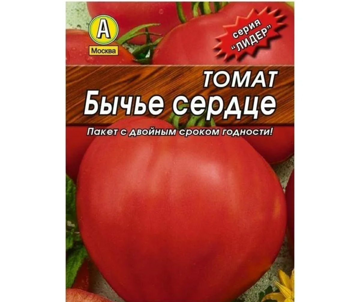 Сорт томата бычье сердце розовое. Сорт помидор Бычье сердце. Томат Бычье сердце семена. Сорт томатов Бычье сердце.