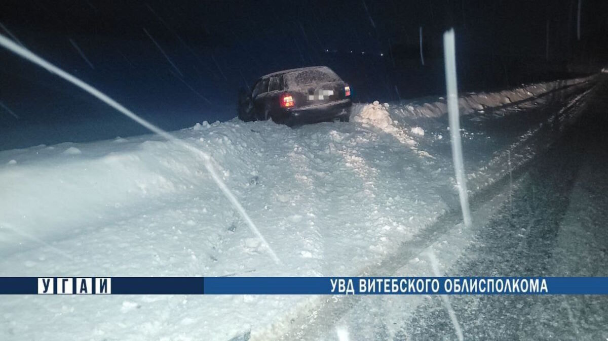    Фото: ГАИ Витебщины / Telegram