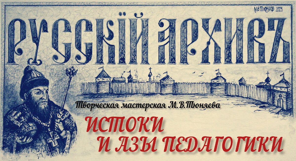 "С молитвами,нравоучениями,правилами о соблюдении здоровья..." На заметку взрослым и подрастающему поколению! Выдержки из Азбуки для малолетних детей 1813 года (РНБ)