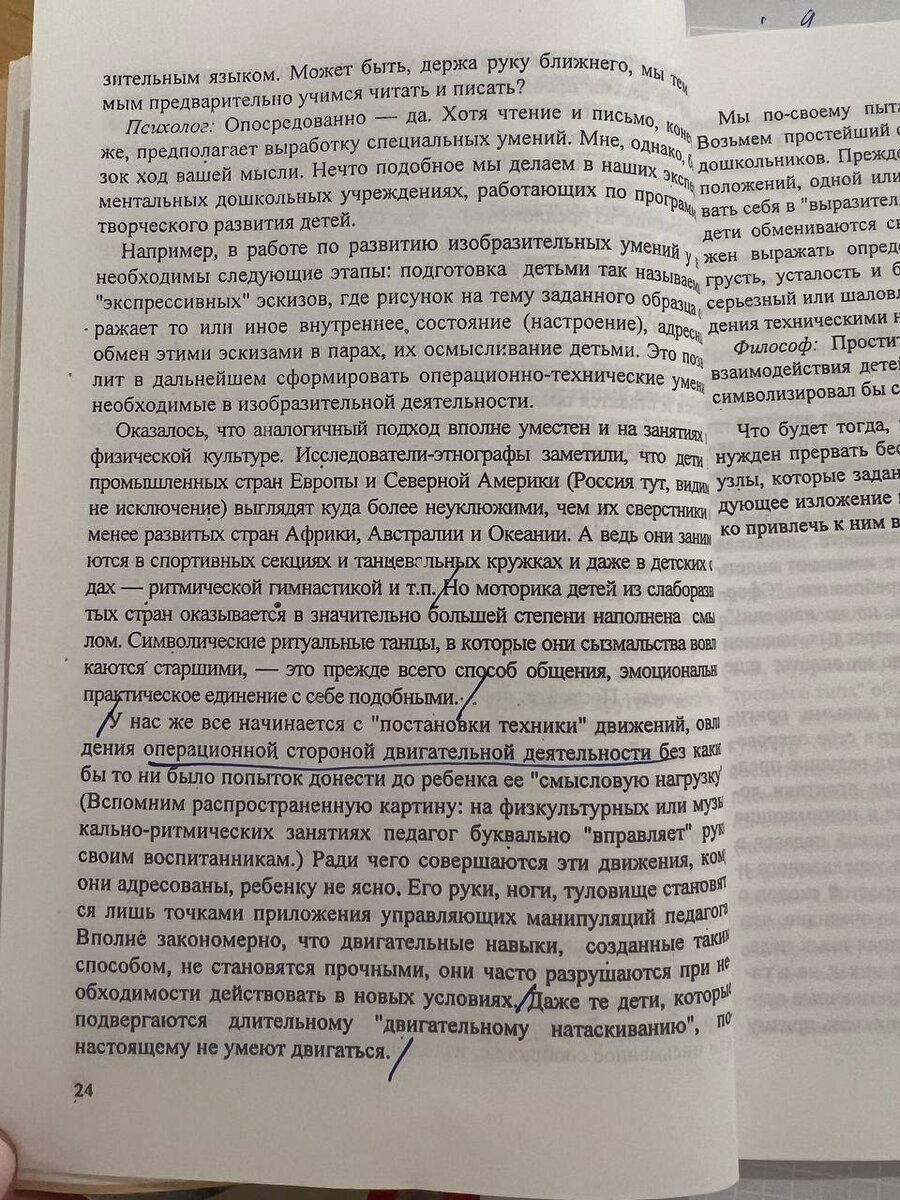 Кудрявцев. «Смысл человеческого детства и психическое развитие ребёнка»