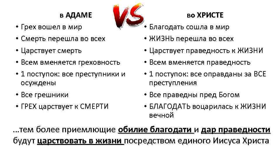 Благодать сходит. Самый тяжелый грех. Страшные грехи в христианстве. Самый плохой грех. Самый страшный грех в христианстве.