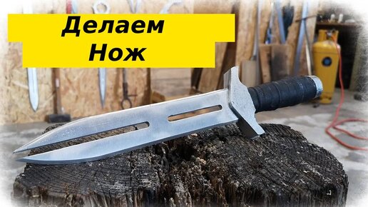 Создание двухлезвийного Ножа - Литье из Алюминия с Помощью Печки и Литейного Оборудования в Гараже!