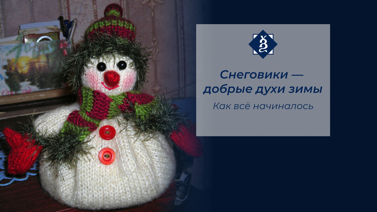 Первый в коллекции