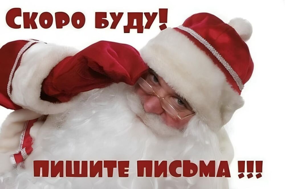 скоро новый год 2021. скоро новый год картинки. открытки скоро новый год. с зимним понедельником картинки. скоро, скоро новый год!.