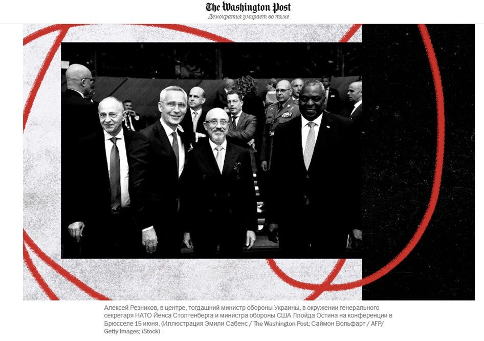 СКРИНШОТ/WWW.WASHINGTONPOST.COM.