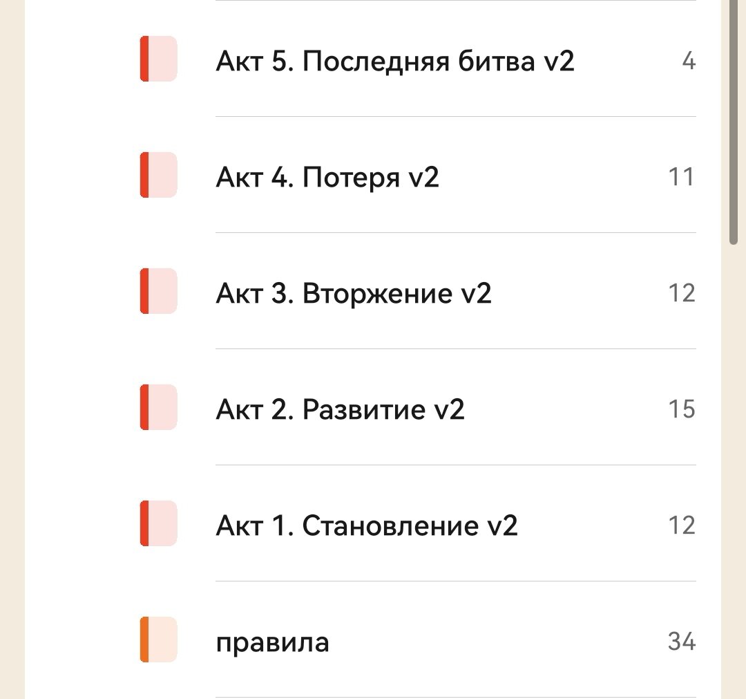 Мой блокнот
