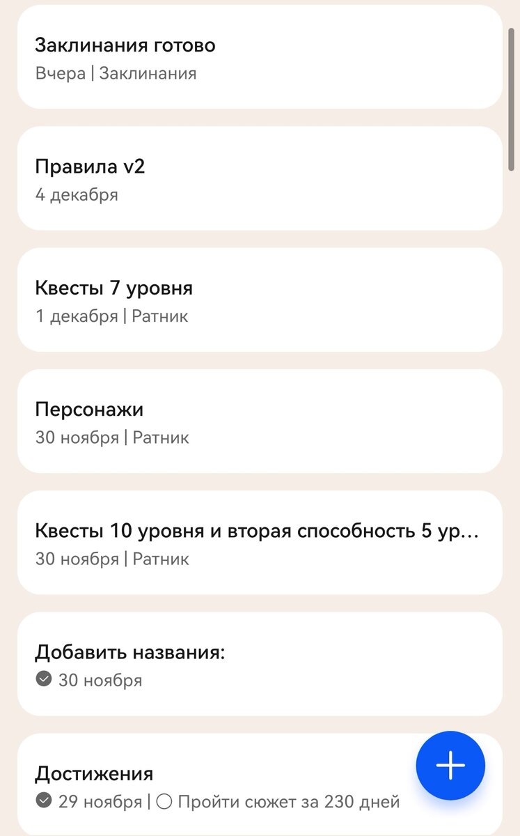 Блокнот изнутри 1