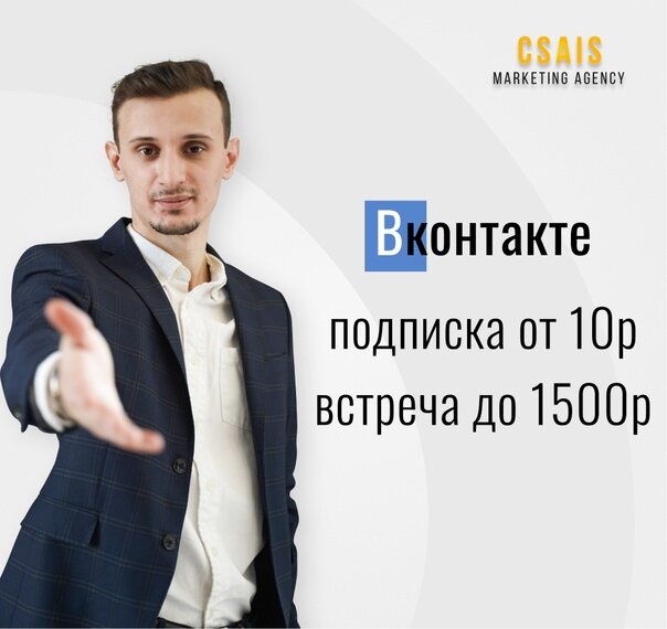 Основатель маркетингового агентства CSAIS Марк Унгуряну. Результаты на фото средней стоимости по РФ полученных с разных направлений.
